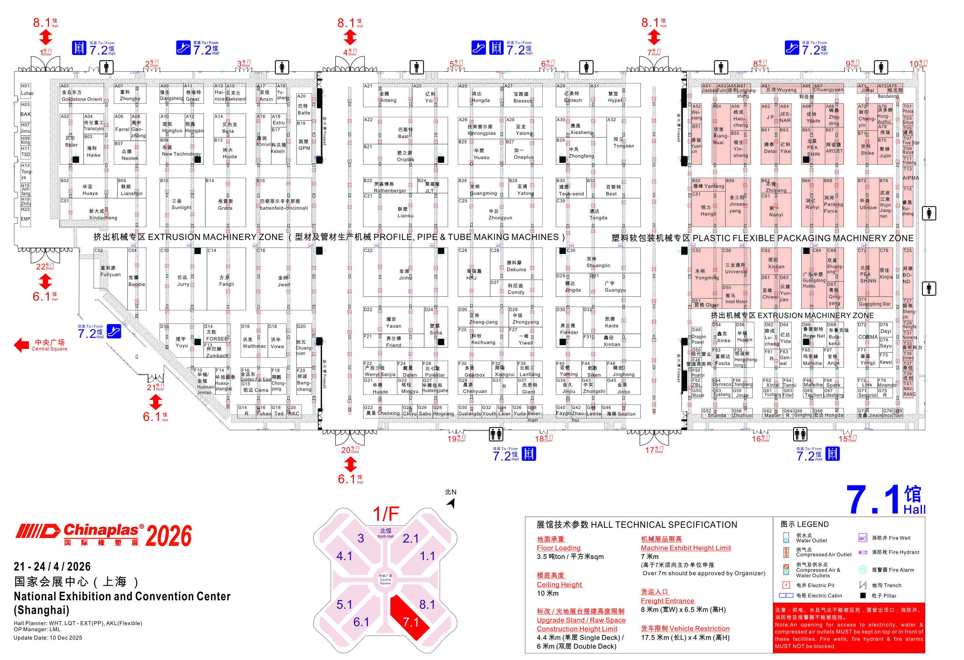 邀您共赴2026橡塑盛宴